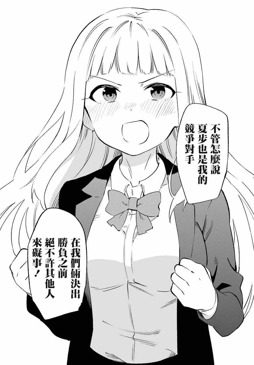 第56话 第27页