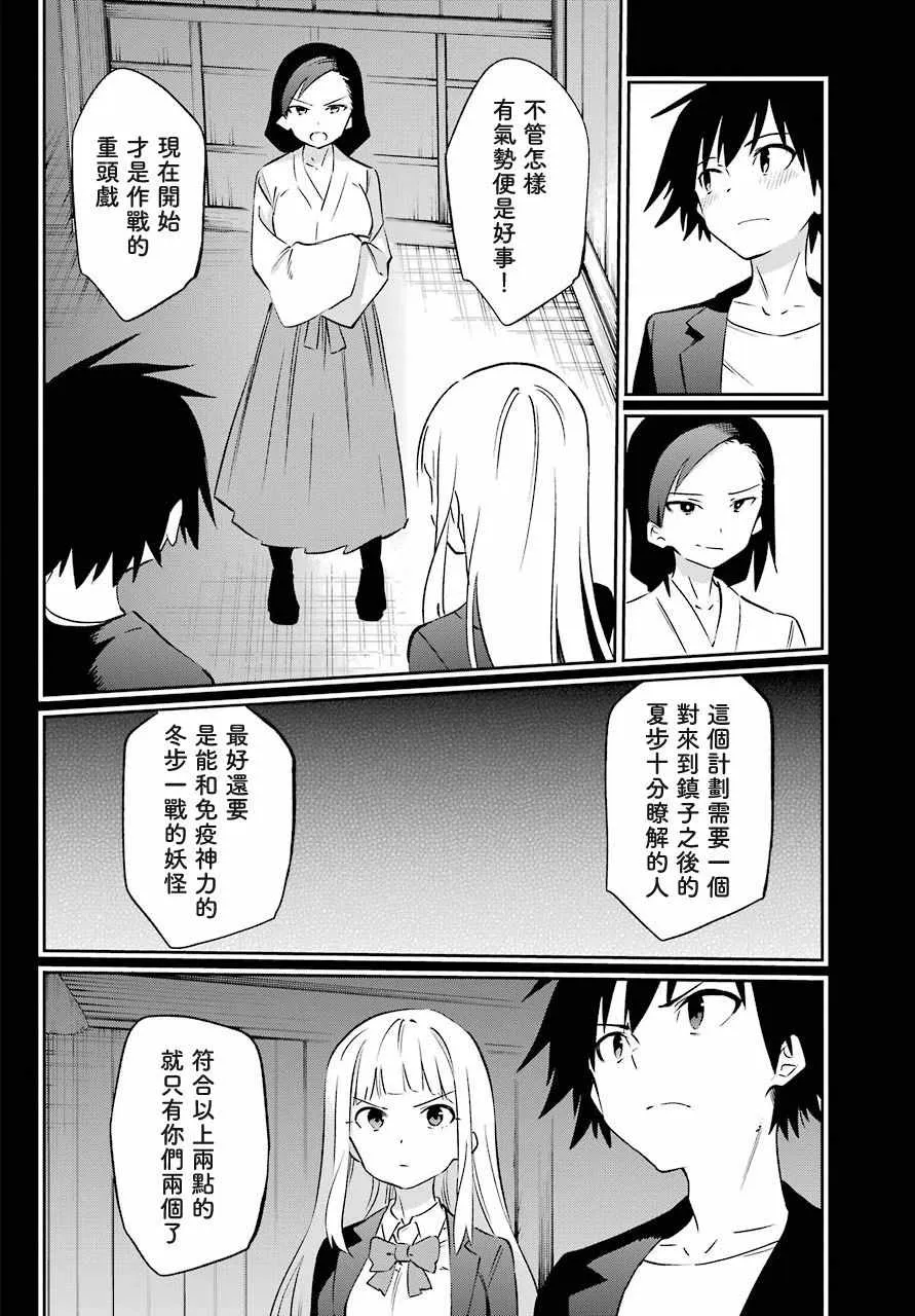 第56话 第28页