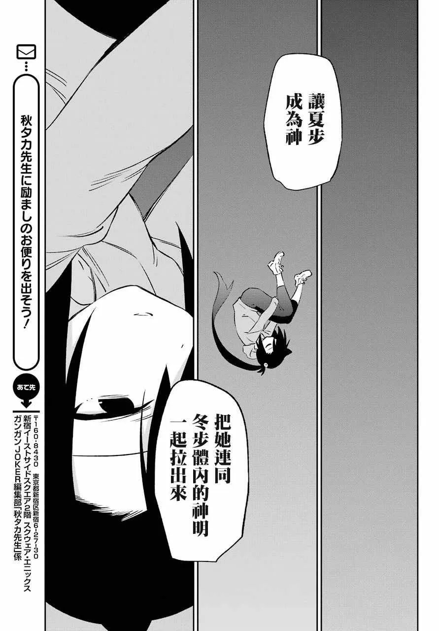 第56话 第29页