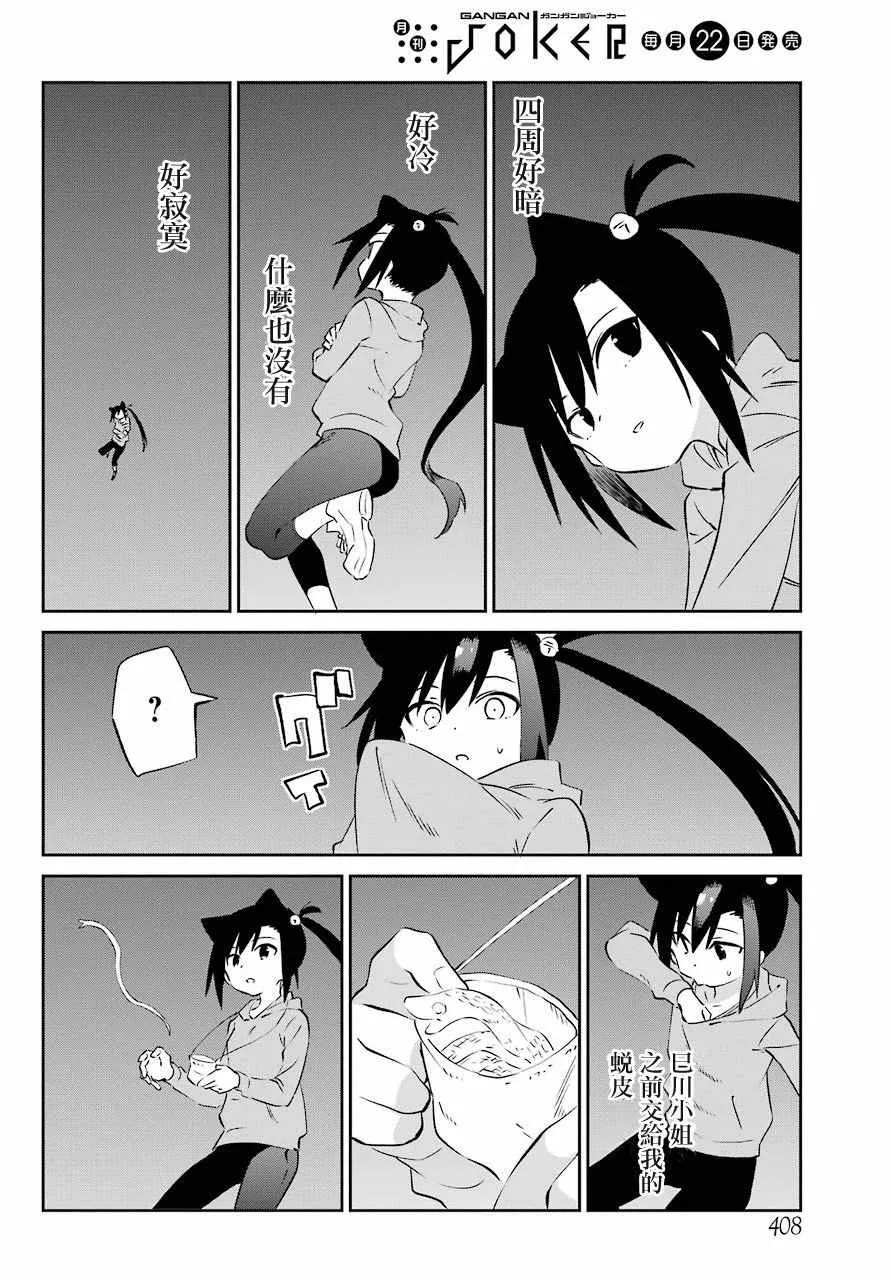 第56话 第30页