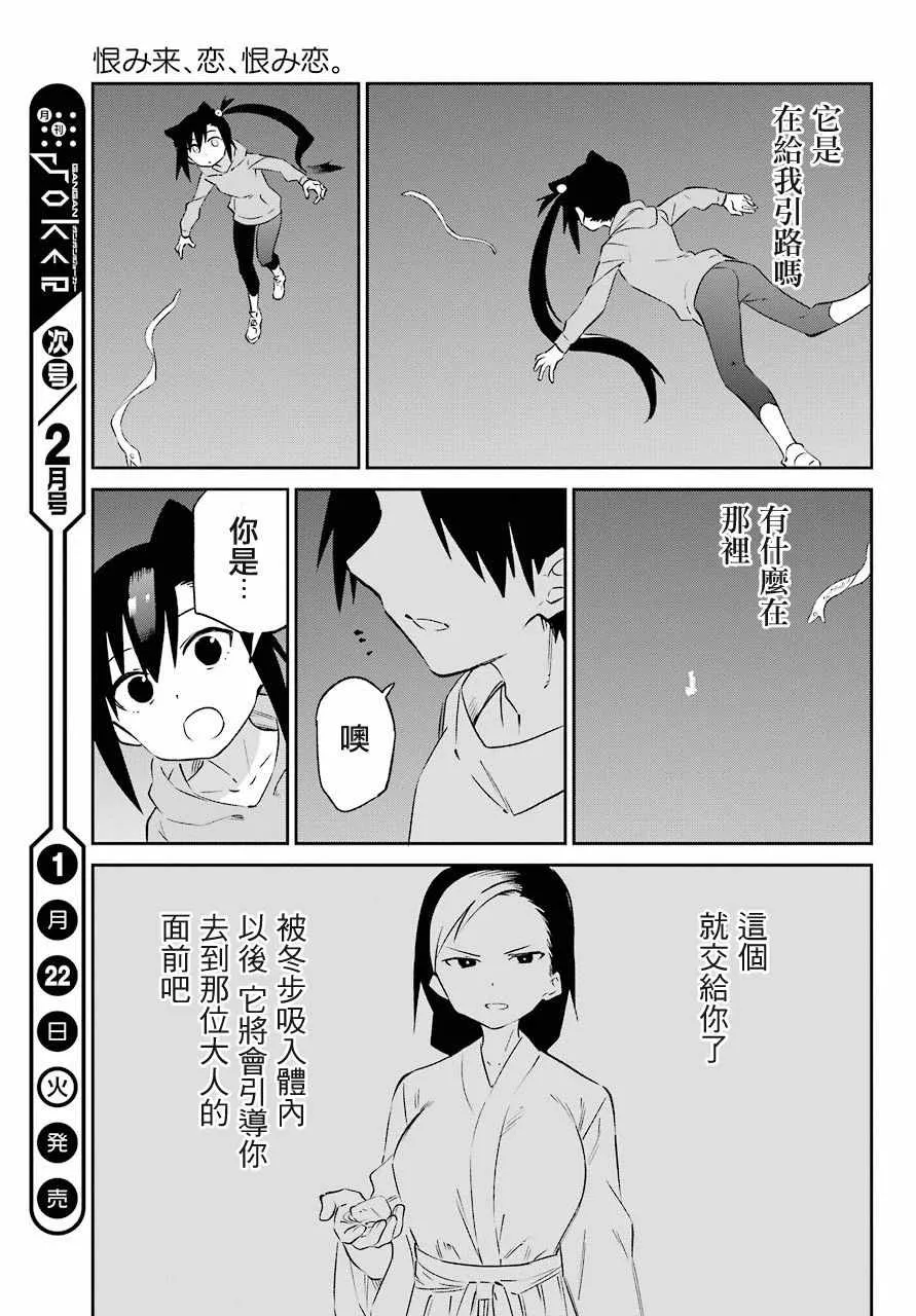 第56话 第31页