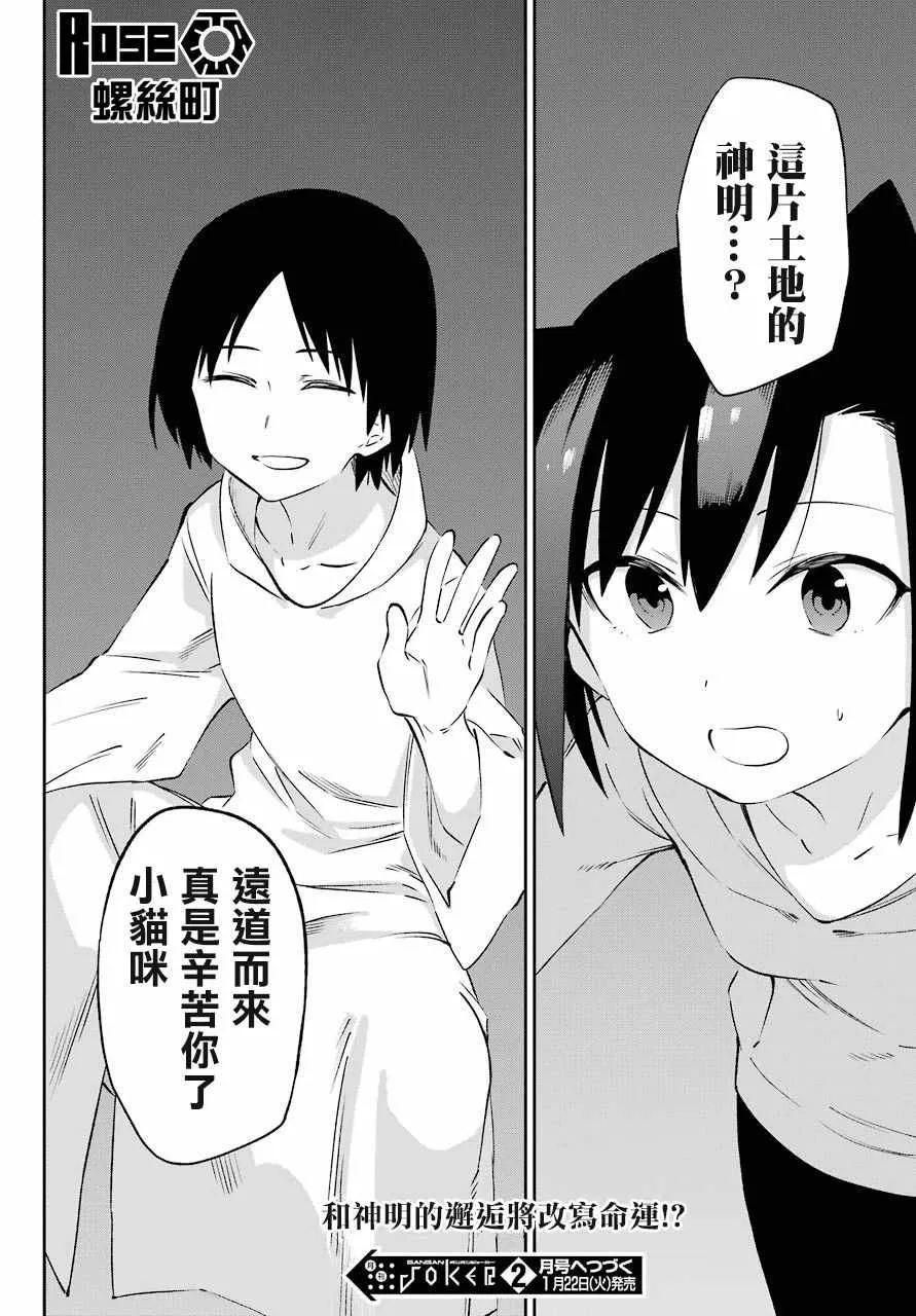 第56话 第32页