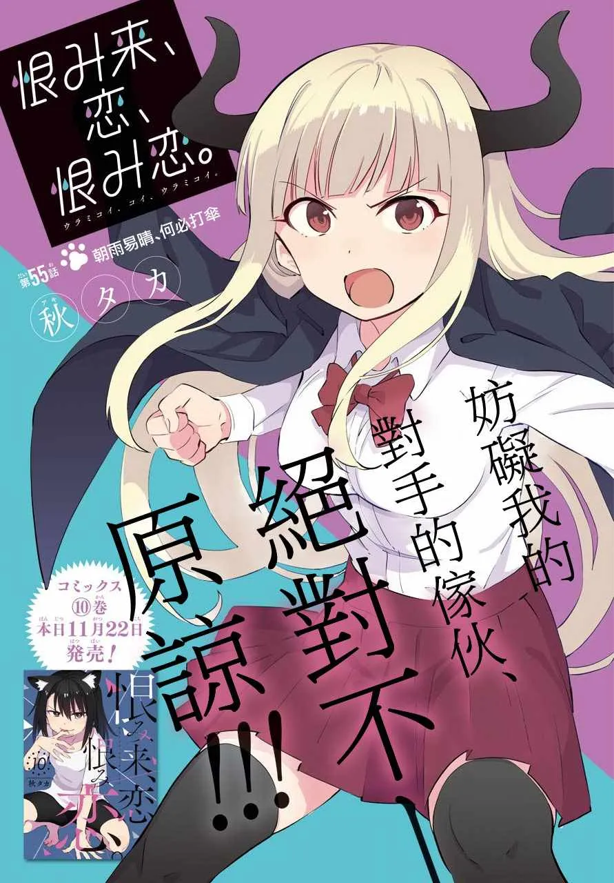 第55话 第1页