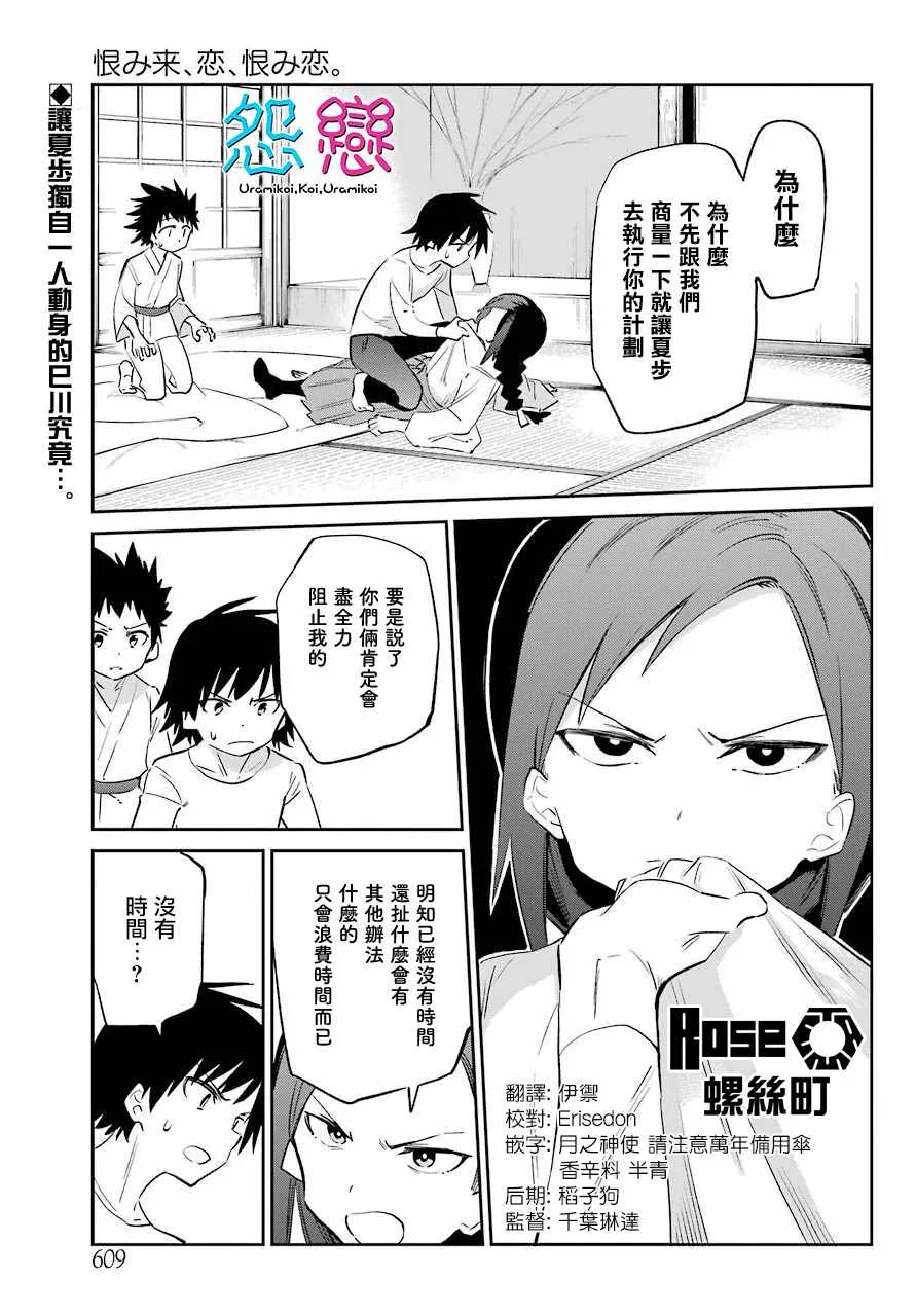 第55话 第2页
