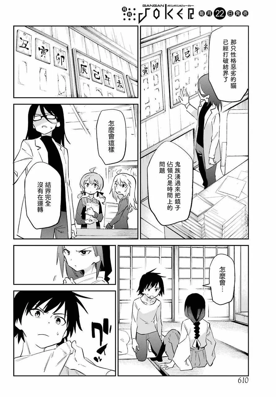第55话 第3页
