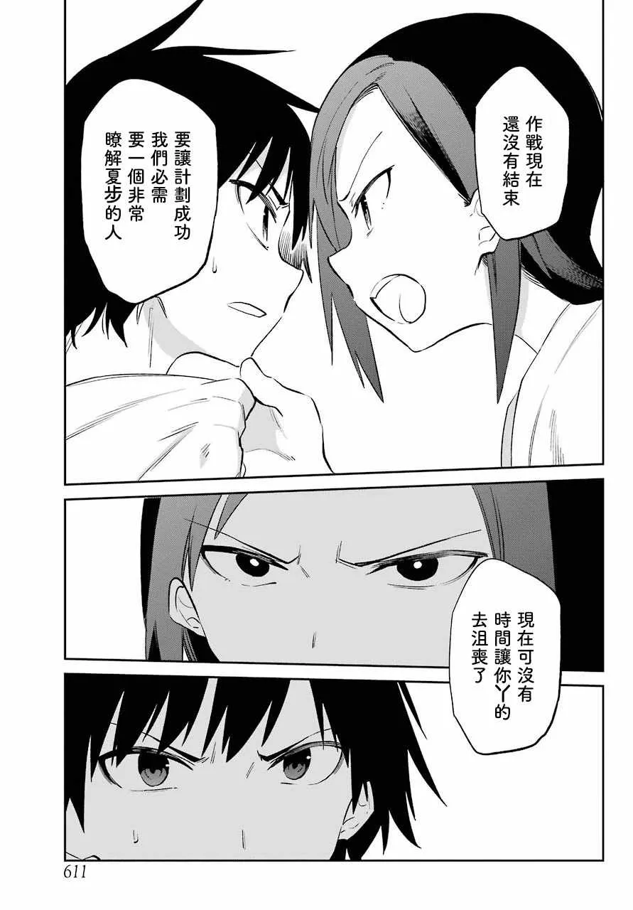 第55话 第4页