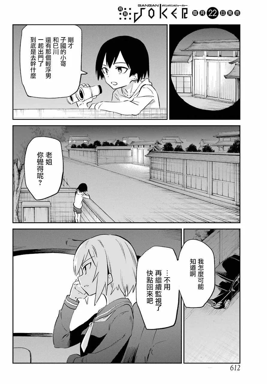 第55话 第5页