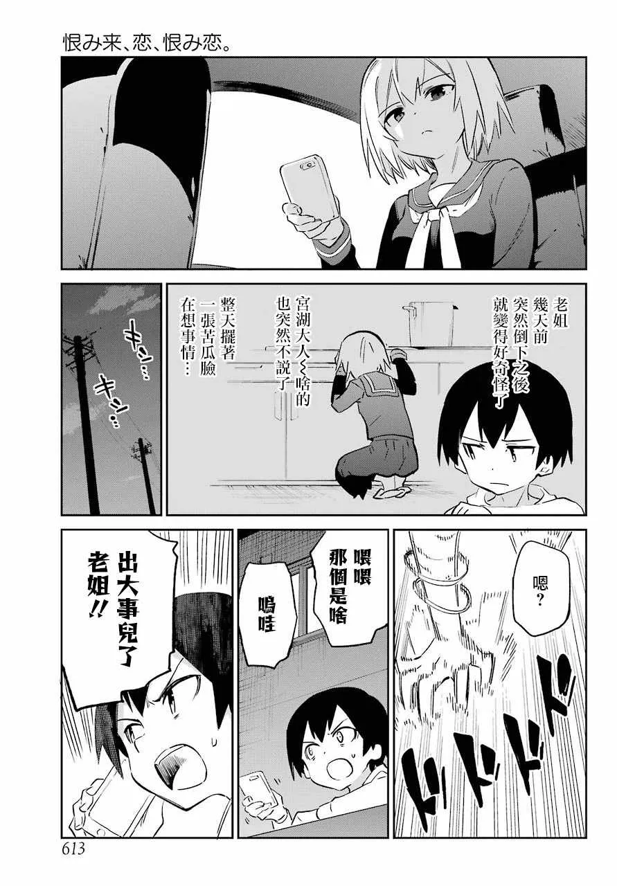 第55话 第6页
