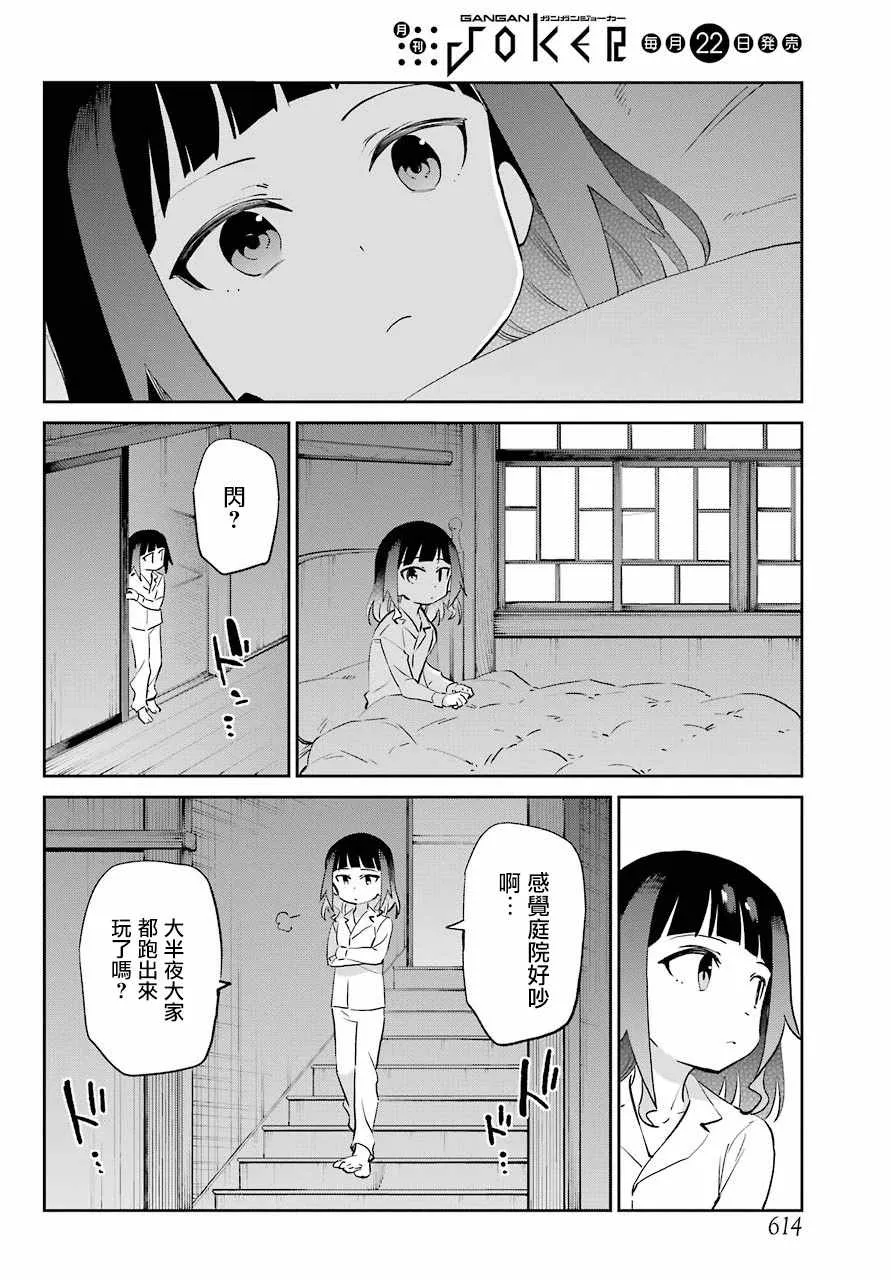 第55话 第7页