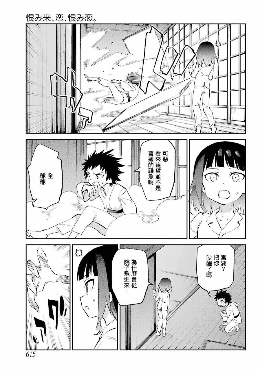 第55话 第8页