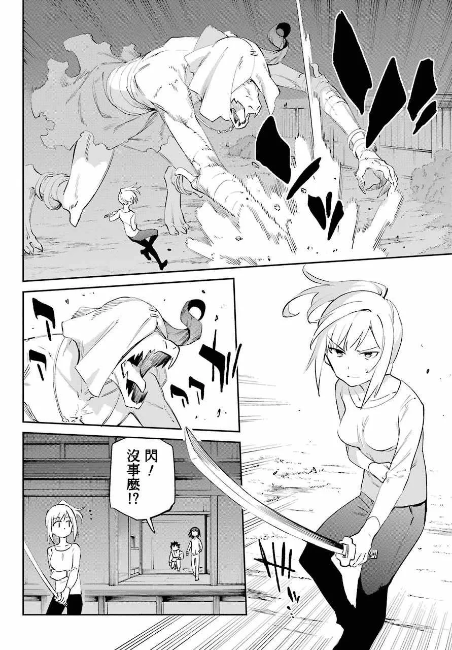 第55话 第9页