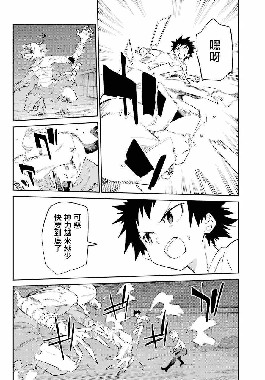 第55话 第11页