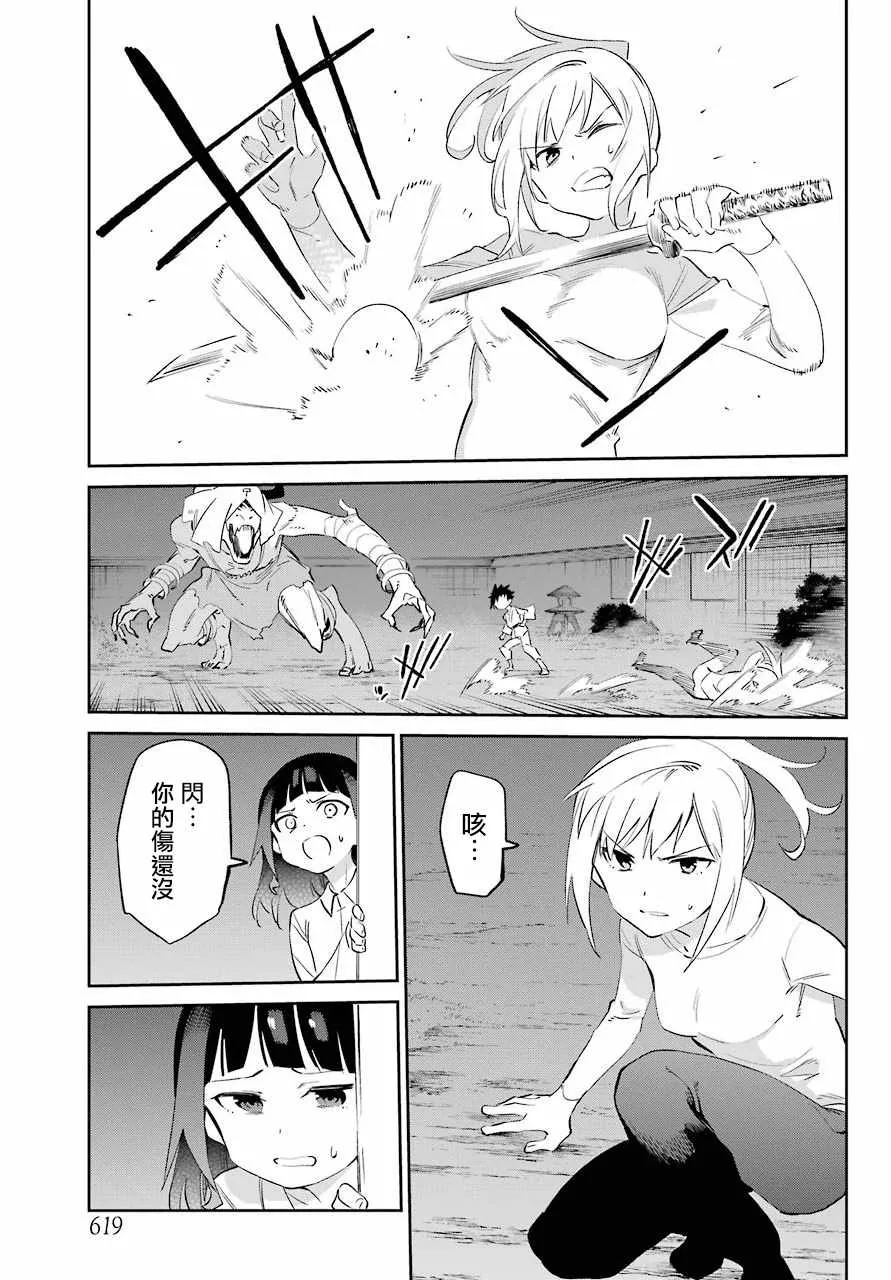 第55话 第12页