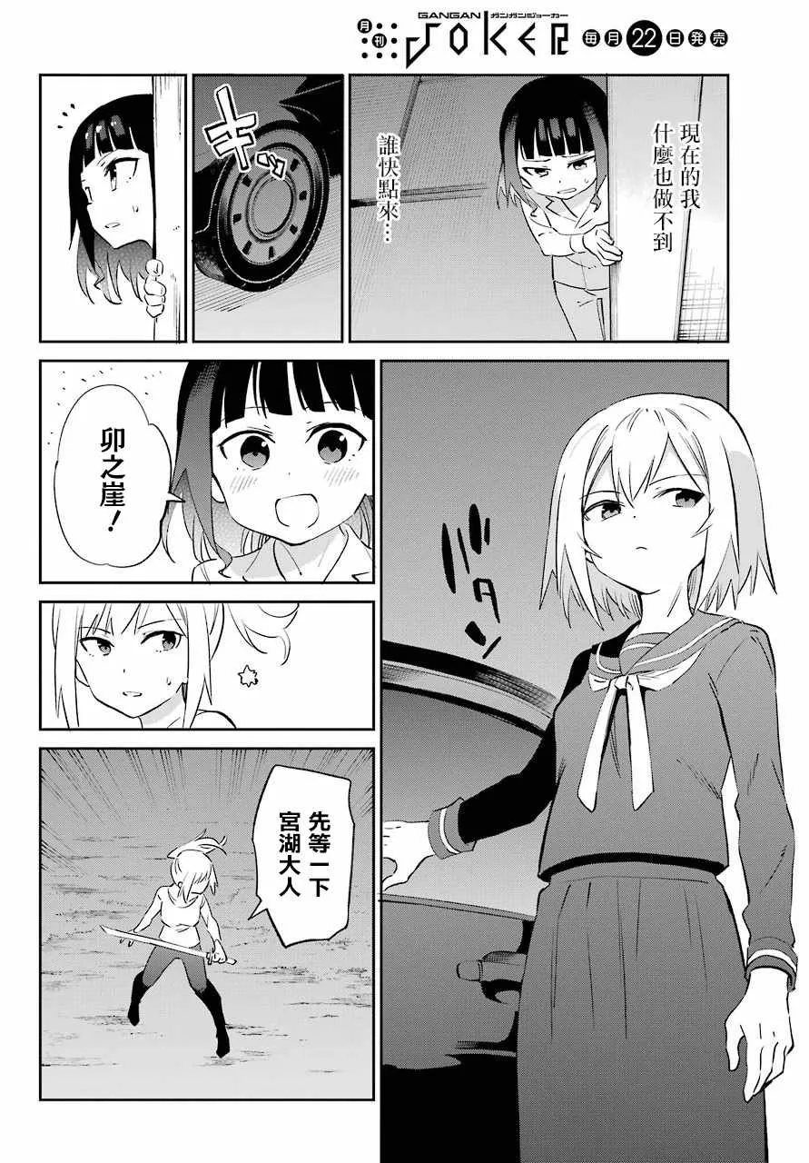 第55话 第13页