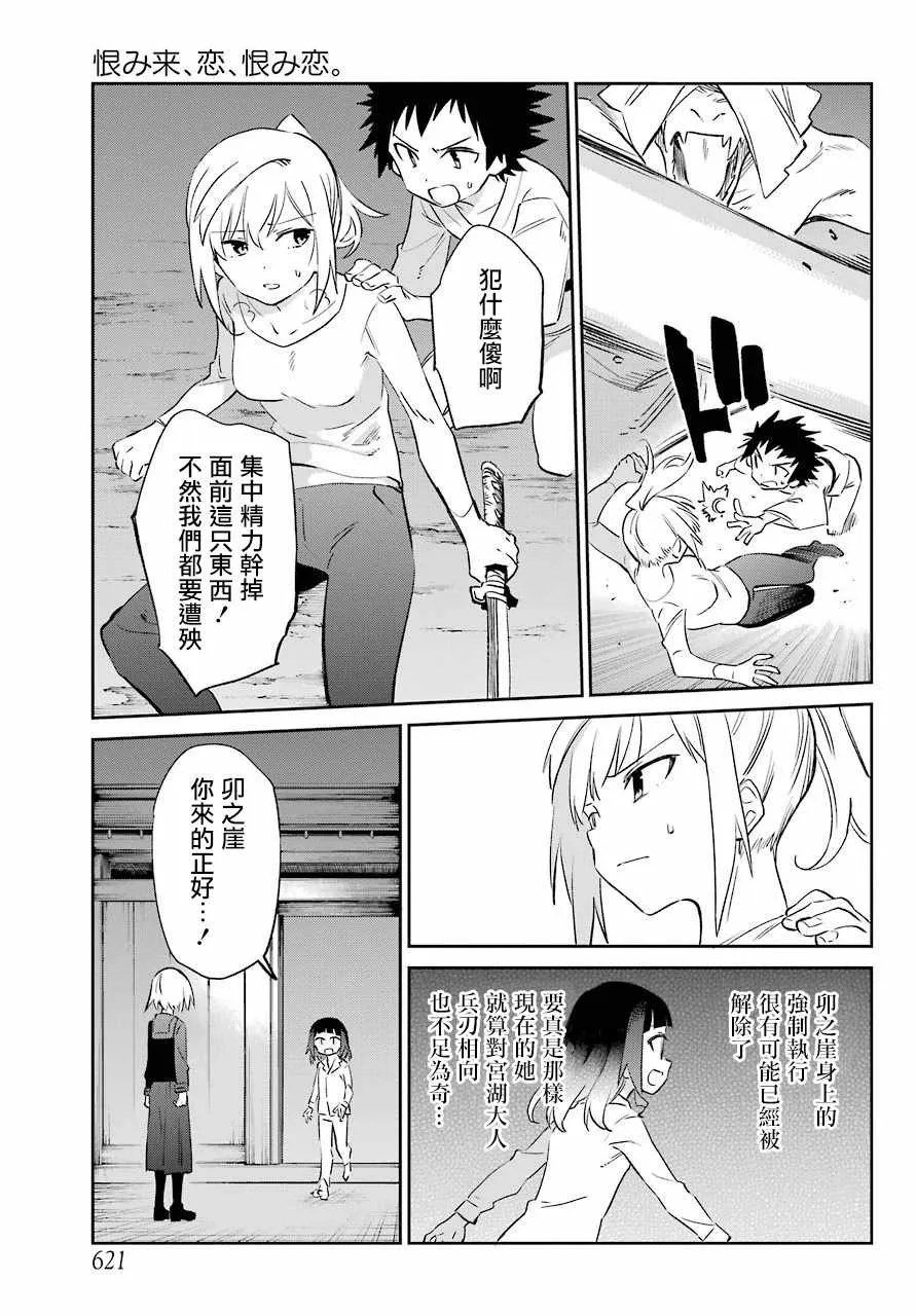 第55话 第14页
