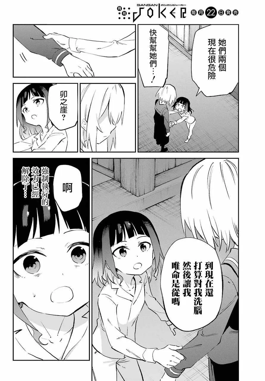 第55话 第15页