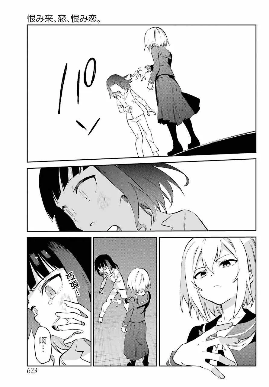 第55话 第16页