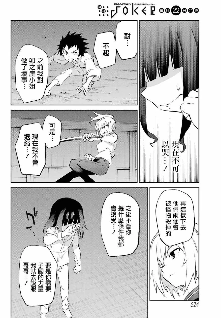 第55话 第17页