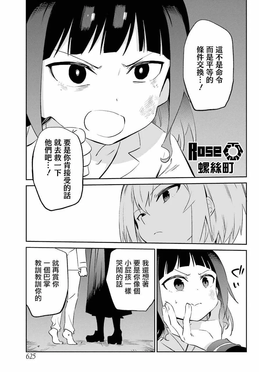 第55话 第18页