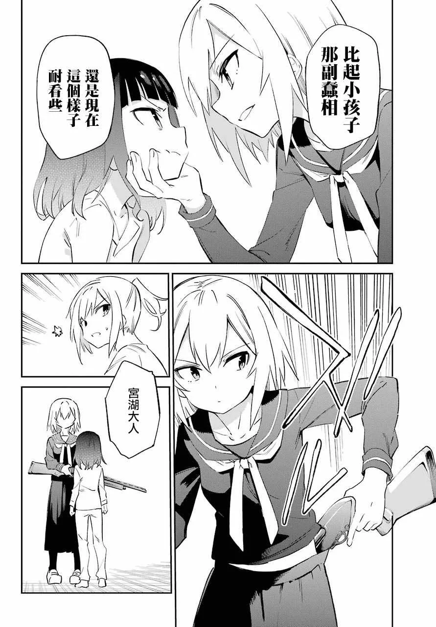 第55话 第19页
