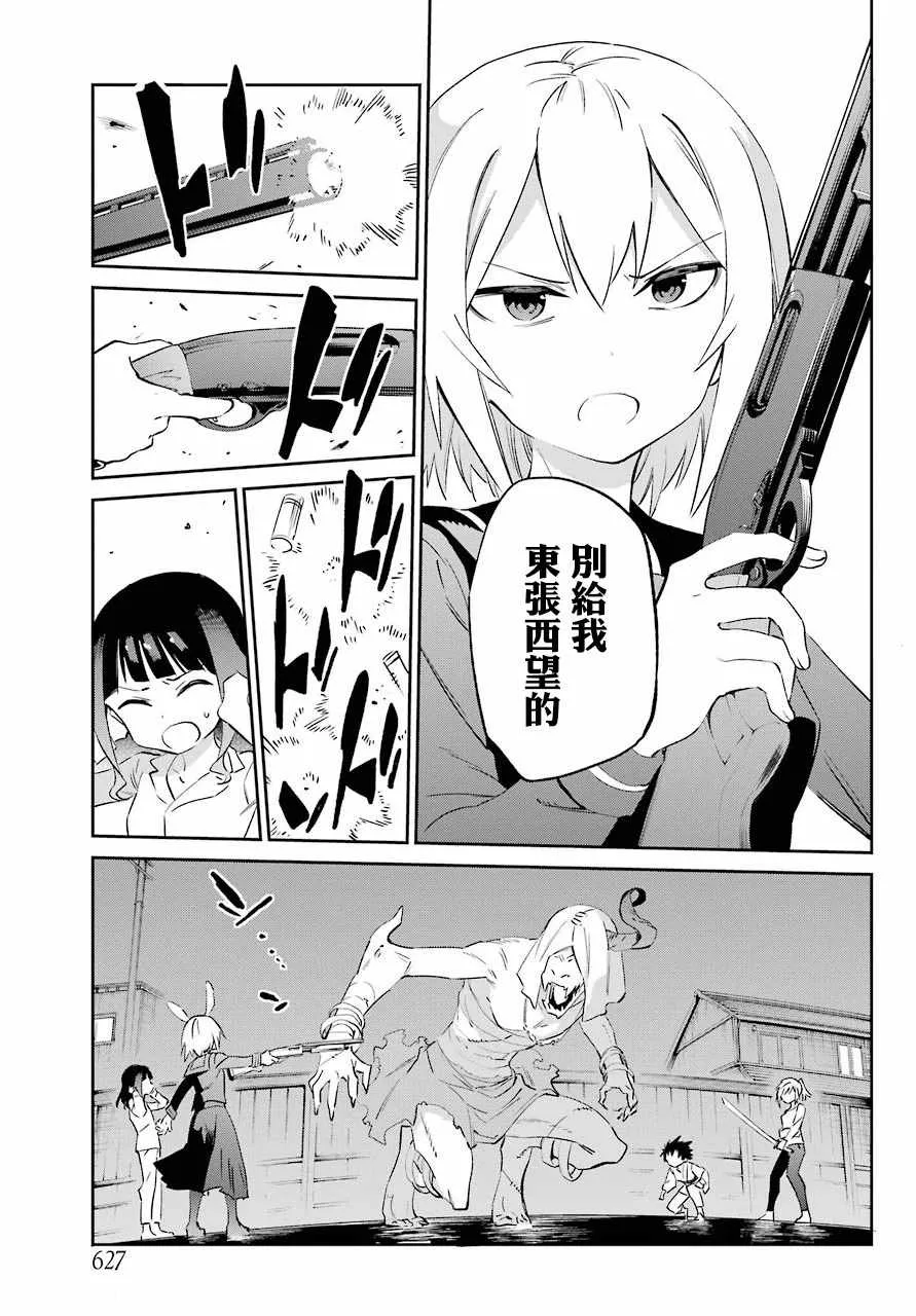 第55话 第20页