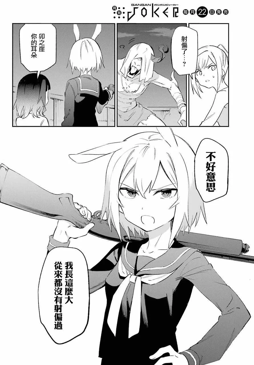 第55话 第21页