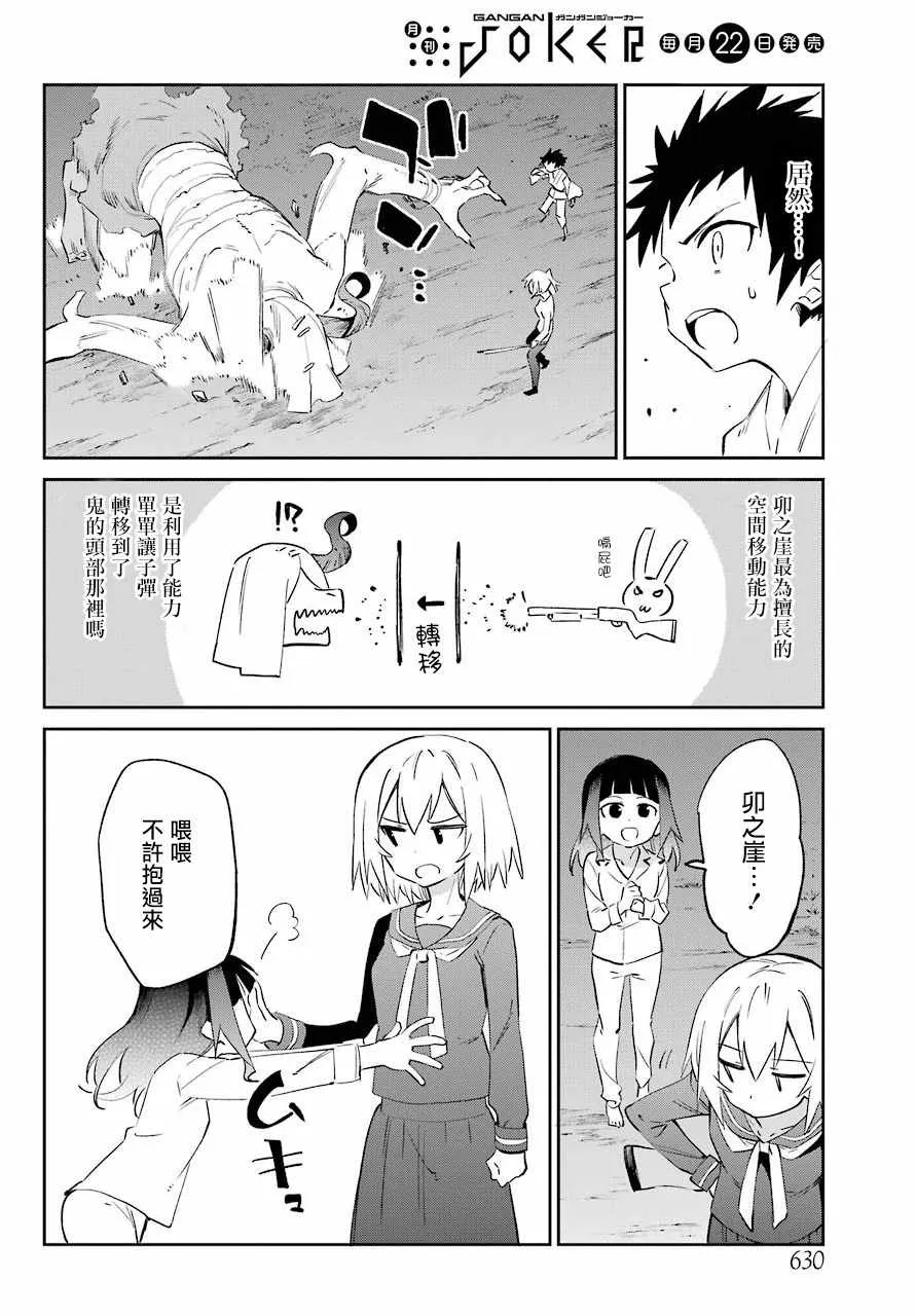 第55话 第23页