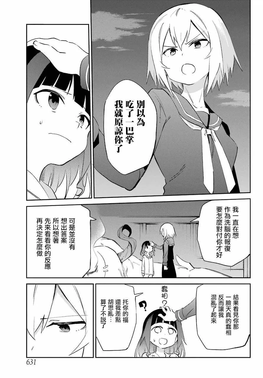 第55话 第24页