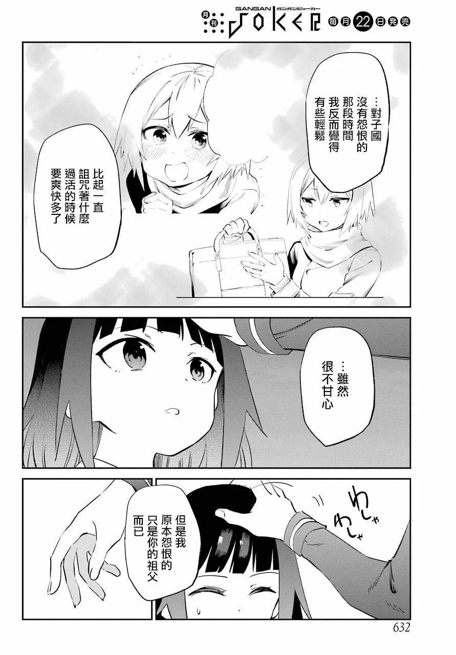 第55话 第25页