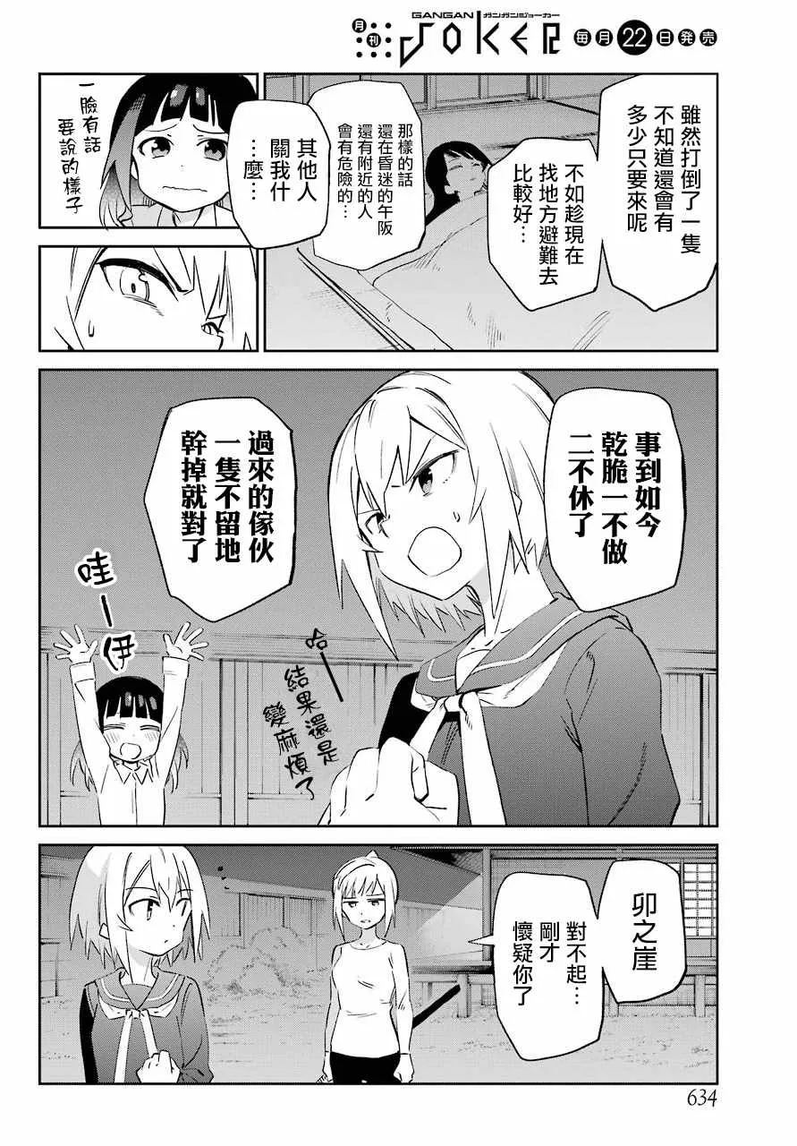 第55话 第27页