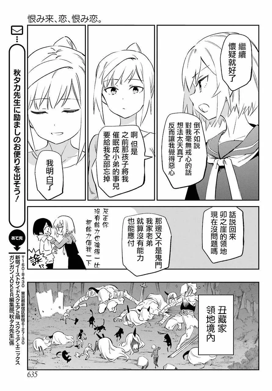 第55话 第28页