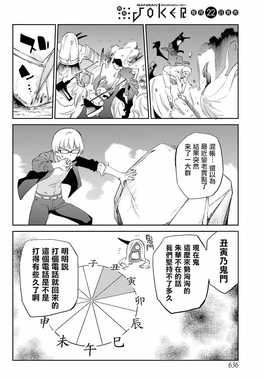 第55话 第29页