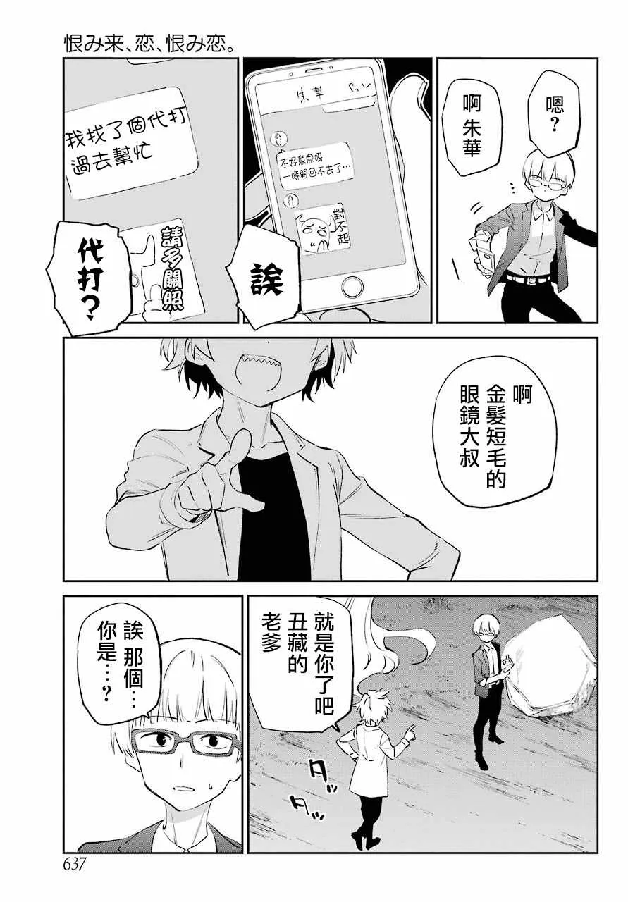 第55话 第30页