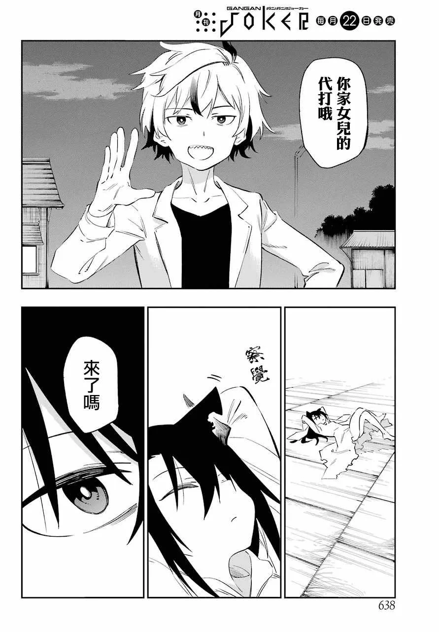第55话 第31页