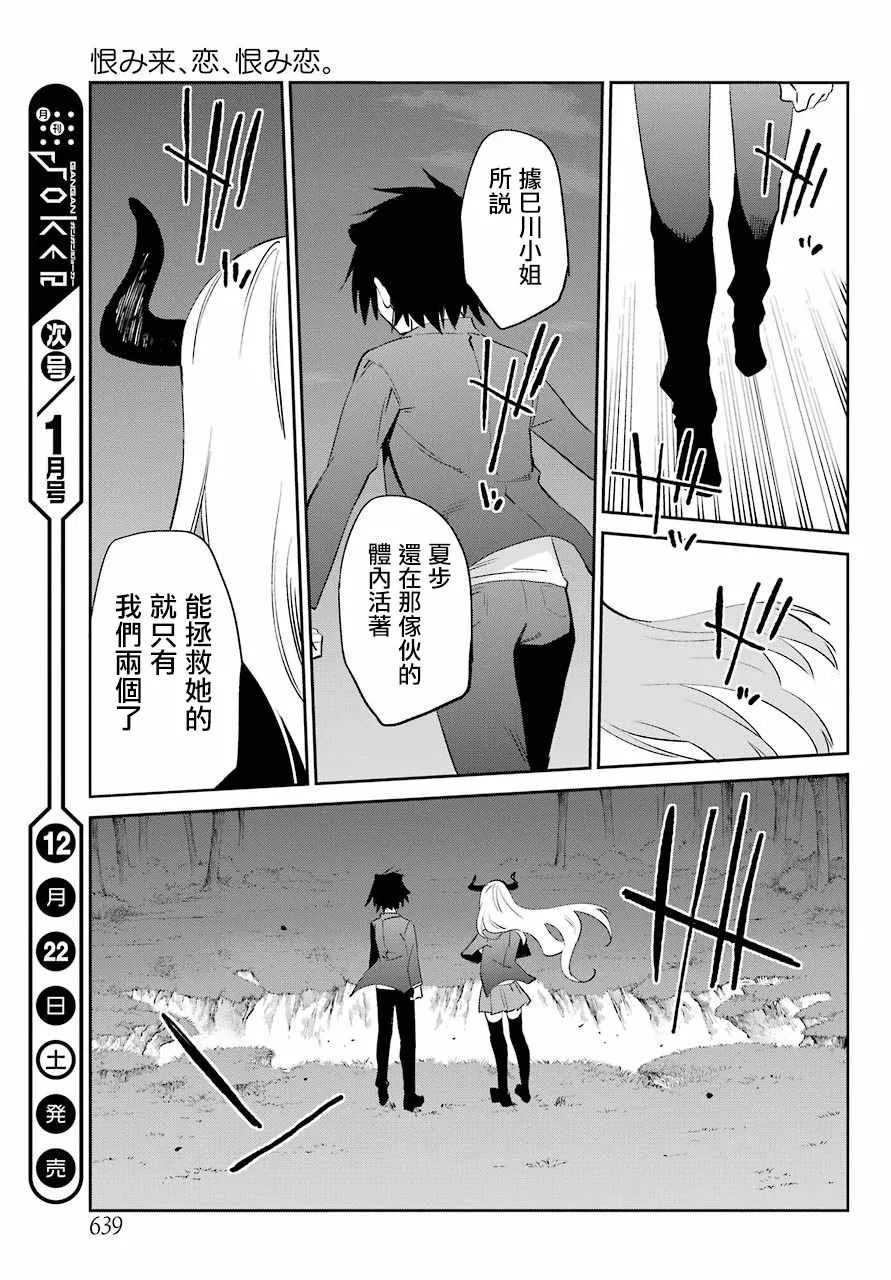 第55话 第32页