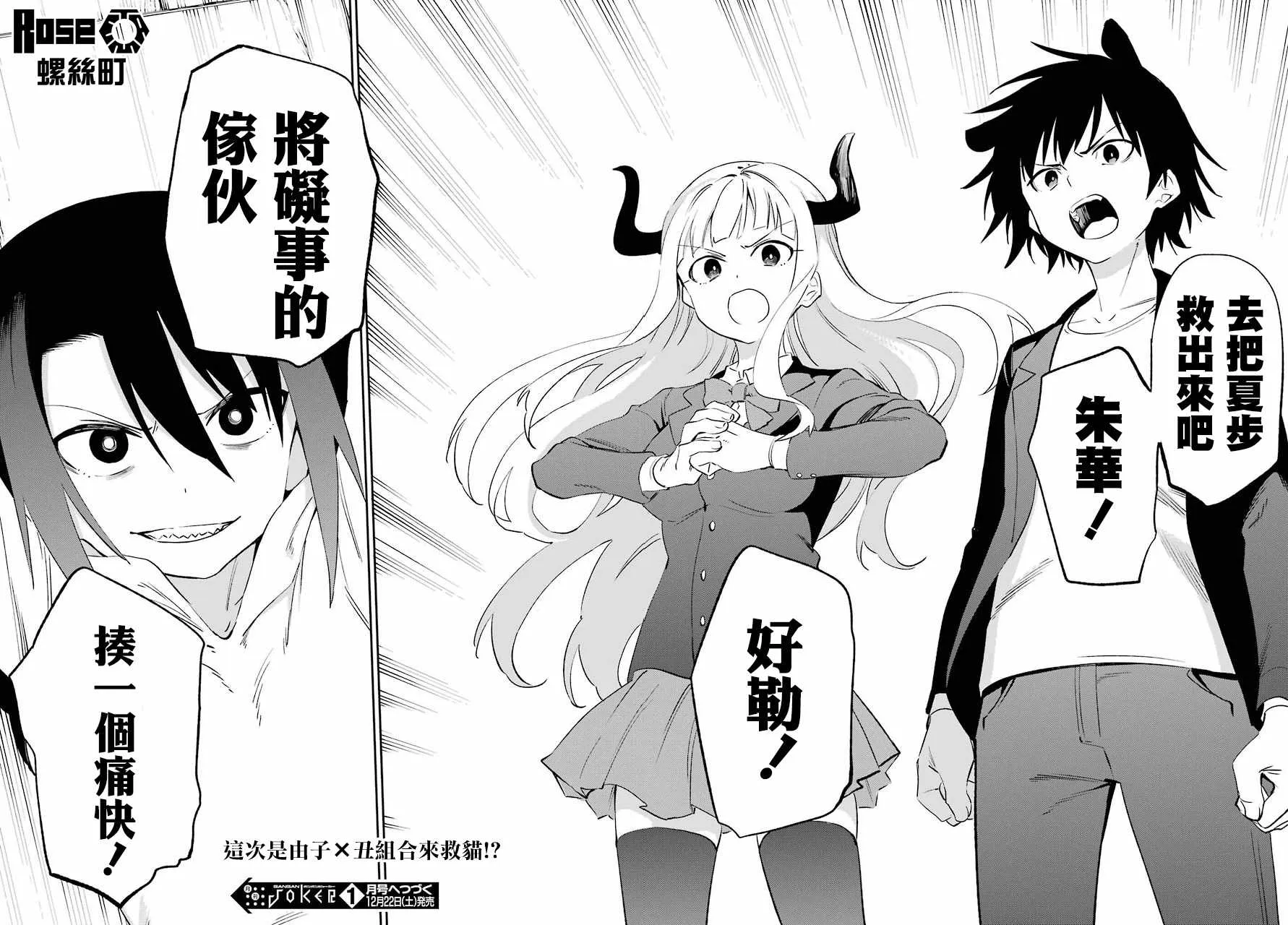 第55话 第33页
