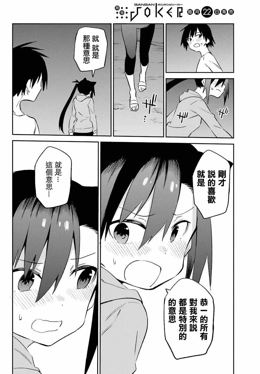 第54话 第2页