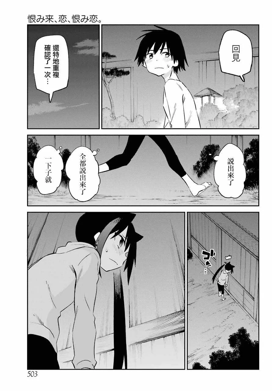 第54话 第3页
