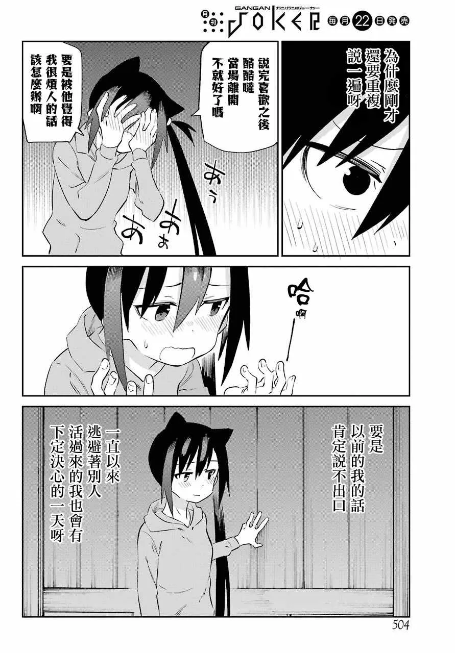 第54话 第4页