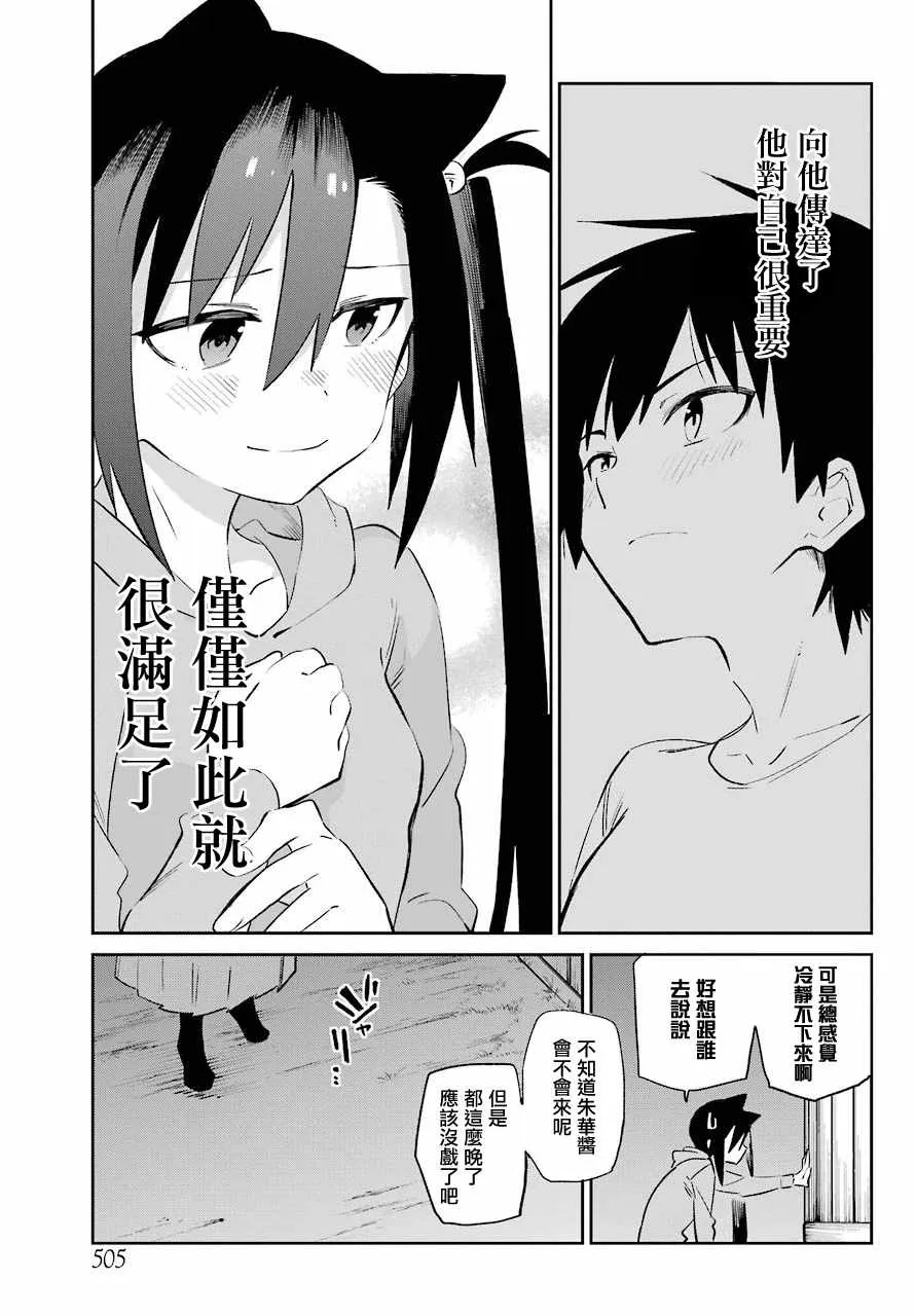 第54话 第5页