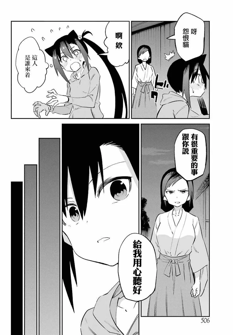 第54话 第6页