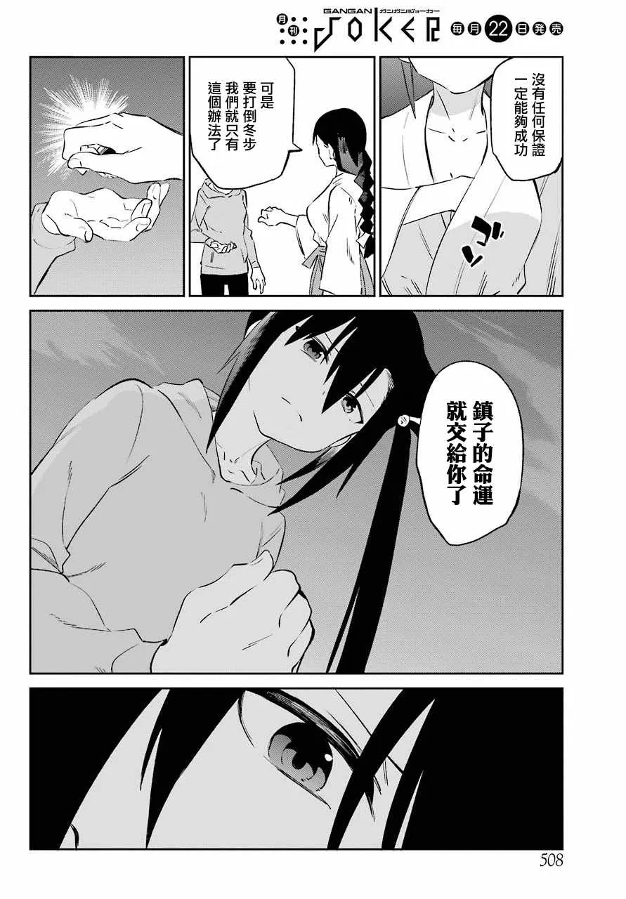 第54话 第8页