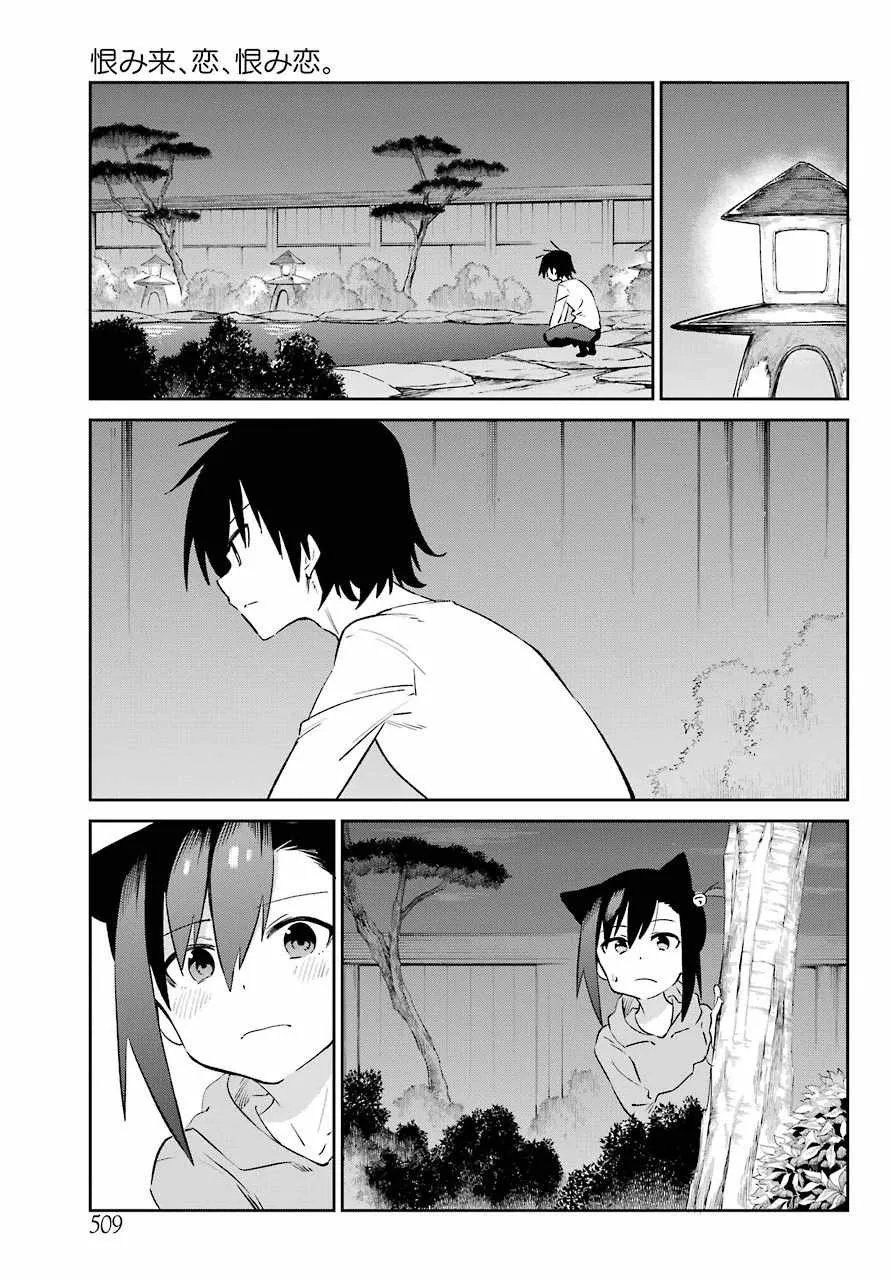 第54话 第9页