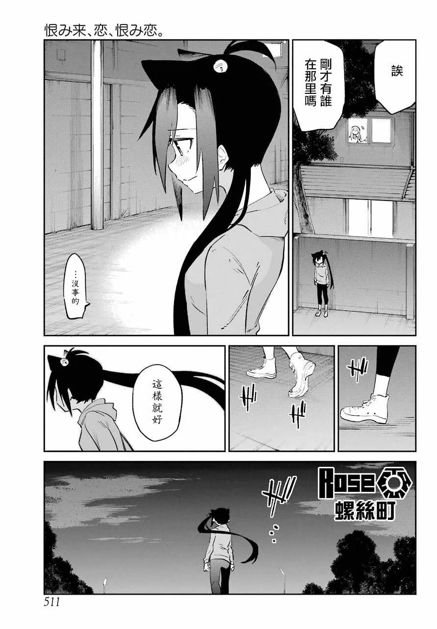 第54话 第11页