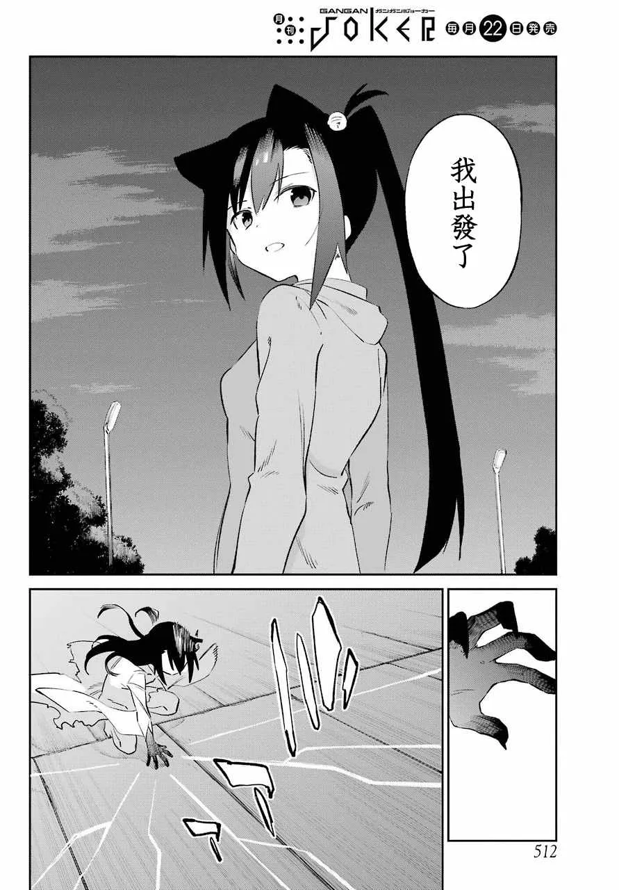 第54话 第12页