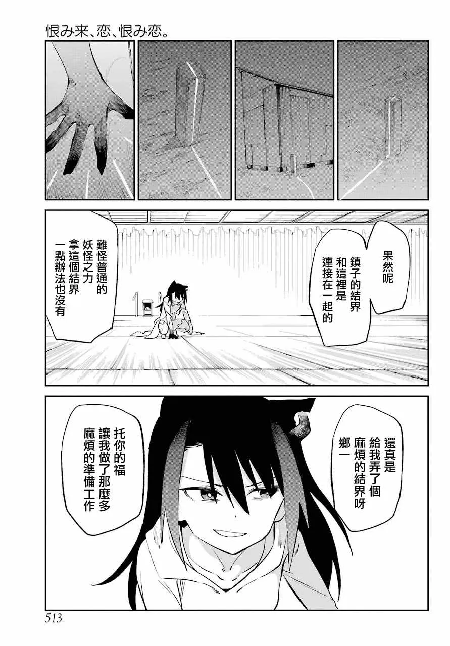 第54话 第13页