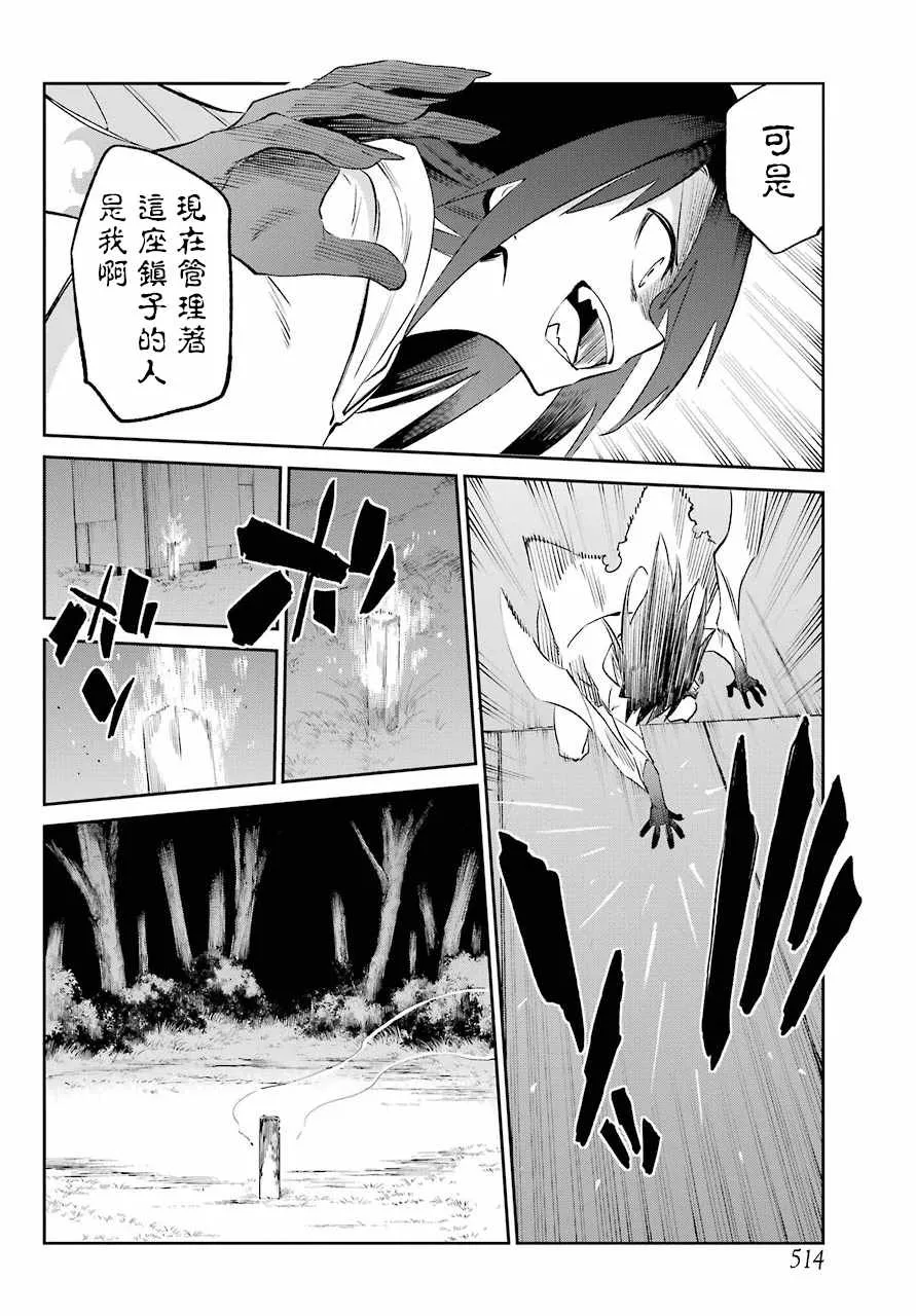 第54话 第14页