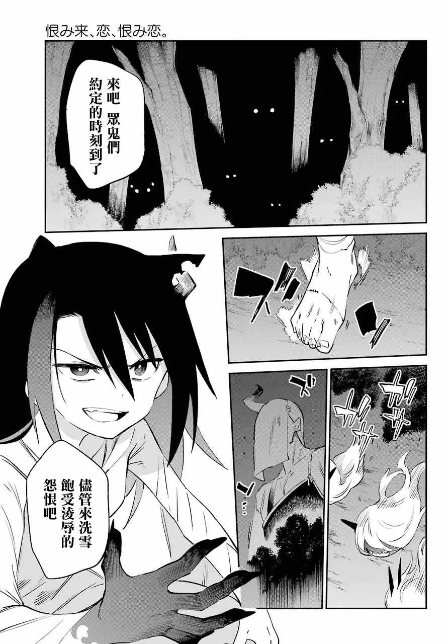 第54话 第15页