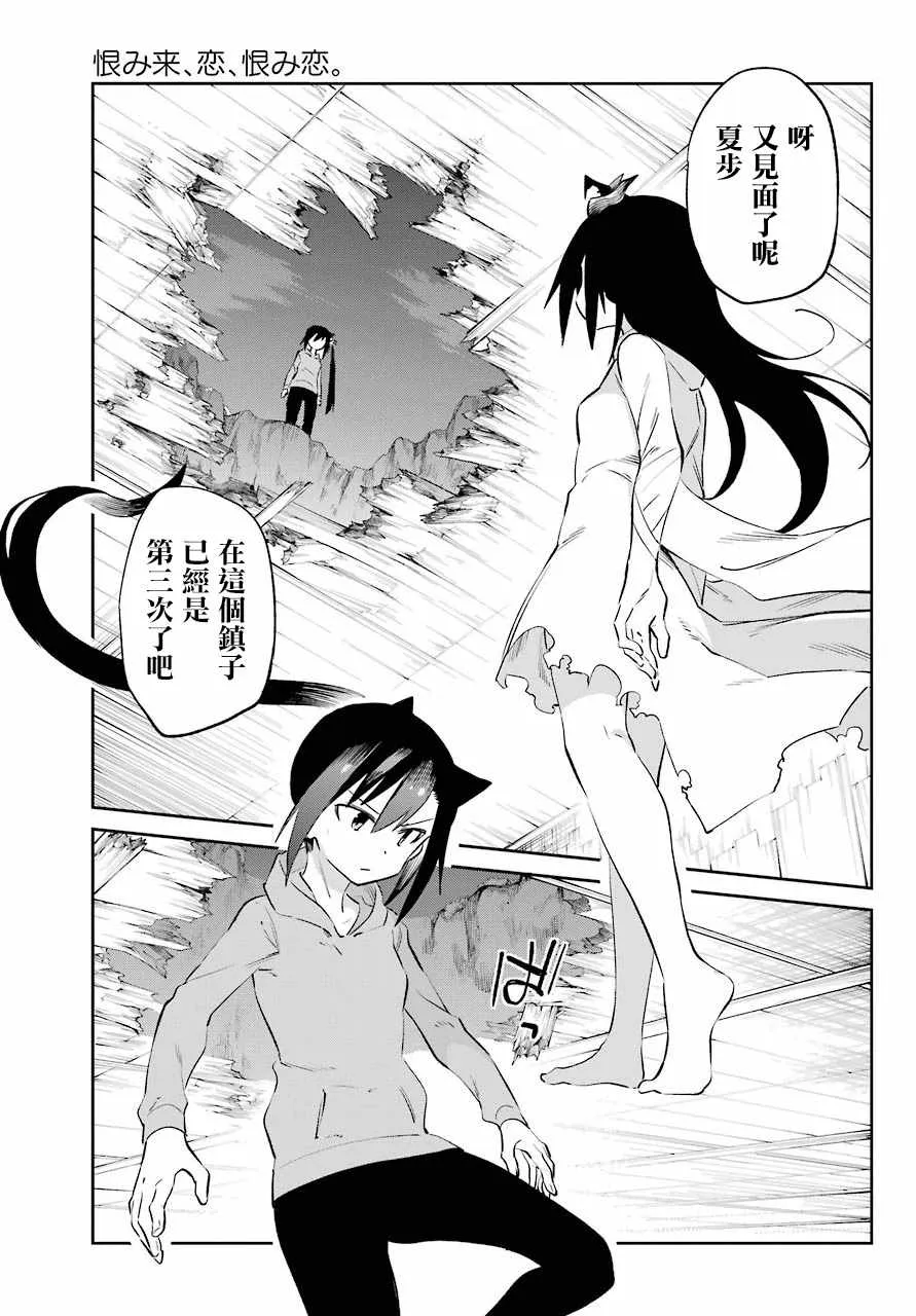 第54话 第17页