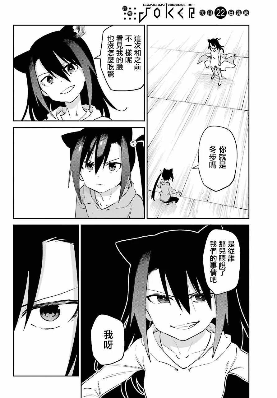 第54话 第18页